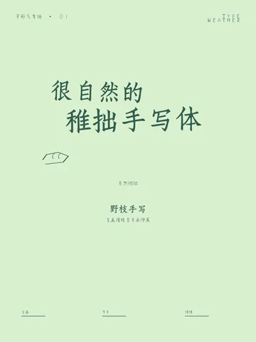 柔和彩纸作品 1