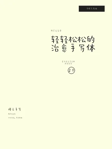 编辑档案作品 3