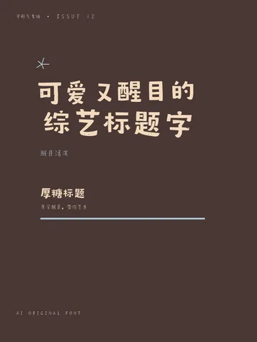 深色印刷作品 2